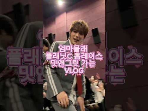 251206 #ํ๋๋C #ํ๋ ์ด์ค #๋ฐ์ค๊ทธ๋ฆฟ #๋ธ์ด๋ก๊ทธ #HOMERACE #๋ณดํ2 #PLANETC #ํํ์ #ํ์ ์ด #์จํ์ #๋นํํ์ด #ํฌ๋ฆฌ์ผ์ #์์ฐจ์ฐ์ #๋ฆฌ์ฆํ์ค #kpop