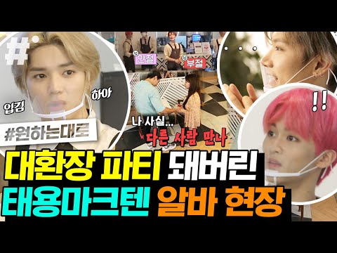 ๊ณต๊ฐ ํ๋ฌํฌ์ฆ์ ๊ฑฐ์ ๋นํ ๋จ์๋ฅผ ๋ดค์ ๋ NCT ๋ฉค๋ฒ๋ณ ๋ฐ์์โ ๋ค๋ฅธ ์ฌ์ง๋ก ๋นํฉํ๋ ํ์ฉ, ๋งํฌ, ํ
๐ | #์ํ๋๋๋ก #ing