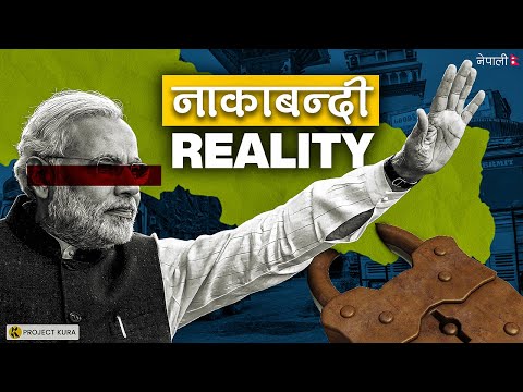 Four Indian Blockades ! चार पटक नाकाबन्दी भोगेको नेपालको कथा
