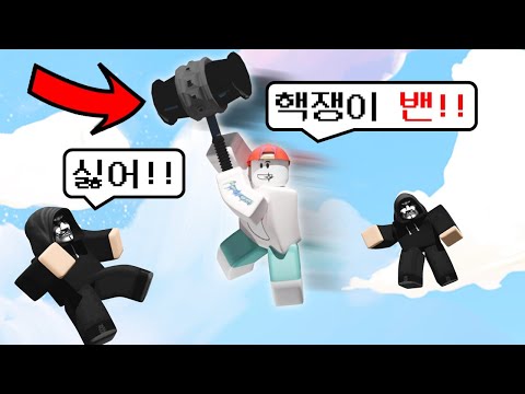 배드워즈 운영자로서 악질 레전드 핵쟁이들 다 밴했습니다..