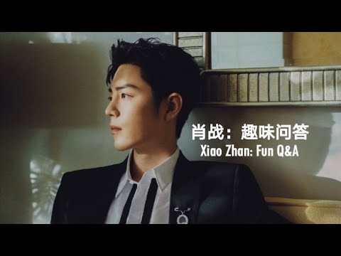 肖戰 Xiao Zhan:趣味問答,彩排花絮,生日記錄,抖音分享。(2/2) Fun Q&A, rehearsal highlights, birthday records.(2/2)