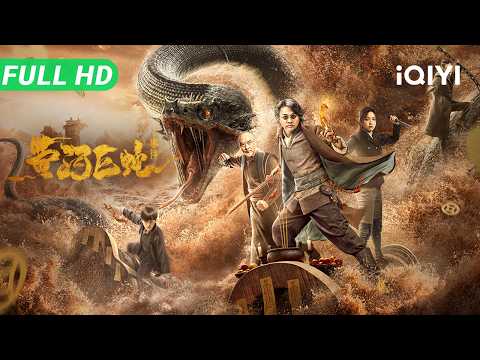Giant Snake Events in Yellow River | Multi Sub | New Chinese Movie 2025 Thriller Mystery | iQIYI