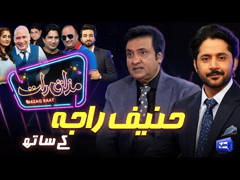 Hanif Raja | Imran Ashraf | Mazaq Raat Season 2- Ep 362 | Sakhawat Naz | Honey Albela | Akram Udas