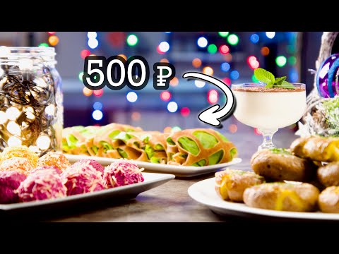 Вкусно – не значит дорого!!! Удиви гостей за 500 рублей! Новогодний стол, который хочется повторить!