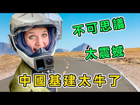 被尼泊爾爛路整崩潰,到中國後激動的快哭了,英國情侶摩旅穿越邊境,史詩級入境體驗,直呼:中國基建太牛了!