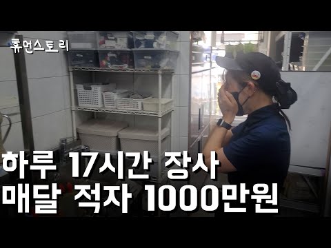 The Reason Why She Loses $10,000 Every Month Despite Working 17 Hours a Day for Her Family