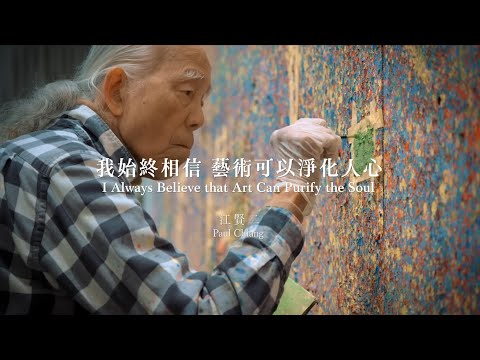 Works | Where Light Becomes Art – Paul Chiang on His Taitung Journey