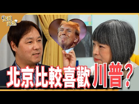 人大舉舉手,政協拍拍手,中國兩會到底有啥好看的? ft.政大東亞所特聘教授 王信賢 | 斐姨所思【阿姨想知道】 EP149