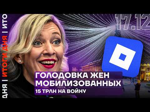 Putin Calls Europe a Piggy Bank | Roblox Partners with Roskomnadzor | 15 Trillion for War | Daily...