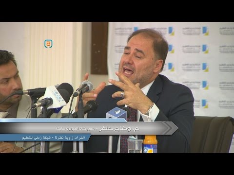 تغطية خاصة | تقارب الأزمنة وعصر السيولة | م. وضاح خنفر