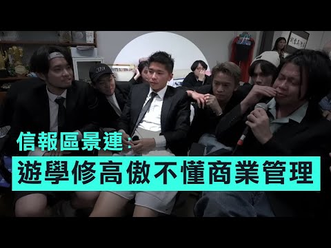 【網台生態2D】香城影畫與胡說樓市合作!信報評論批遊學修高傲不懂商業管理,區景連有盲點唔公道!試當真結業如何重創影響網台生態?港人youtube前景差政論網台崩盤中!01/11/2025