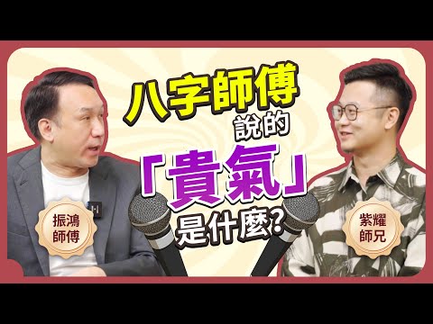 Do you have the "nobleness" that the fortune teller talks about?