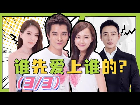 【邱泽唐嫣恋情罗生门】从分手骂战到各自圆满,往事终成过眼云烟(3/3)