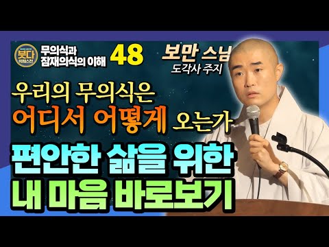 Happiness Begins with Memory | Buddhist Psychology from Venerable Boman [Buddha Big Questions, Pa...