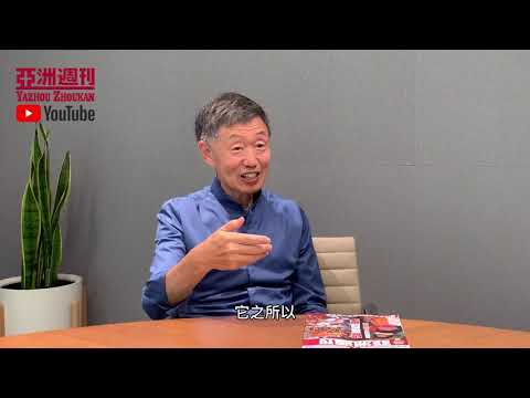 (一)單偉建談比特幣:一個騙局