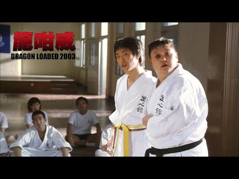 【居然又比原片好笑】原來他的才華這麼高?谷德昭&鄭中基評述《龍咁威》,鄭中基爆料與張學友之間的親密關係?不講不知道,片中穿幫鏡頭還有這麼多?|張達明|李燦森|Dragon Loaded 2003|
