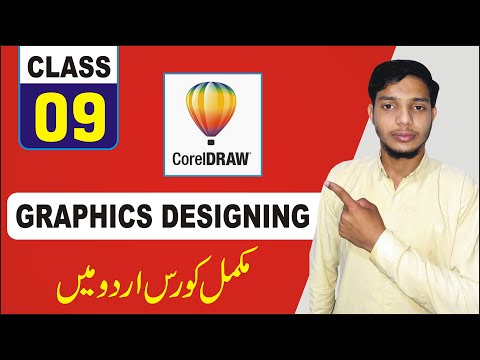 Graphics Designing full Course in (Urdu/Hindi) #9 | Corel draw 9 tutorial in urdu full