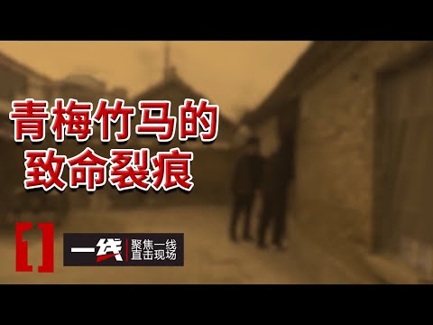 《一线》1997年迷案:少女李芳离奇失踪 家人疯找一天一夜后报警!20250728