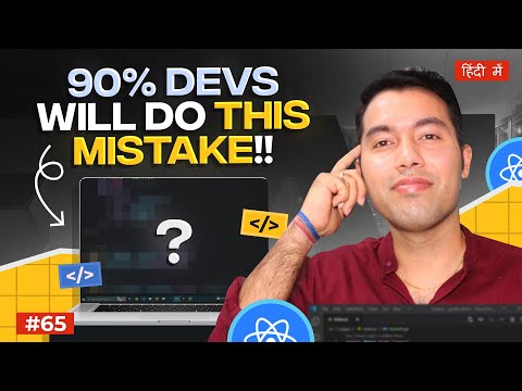 #65: The Mistake 90% of Devs Will Make & Waste Time π’ But Here's the Solution!