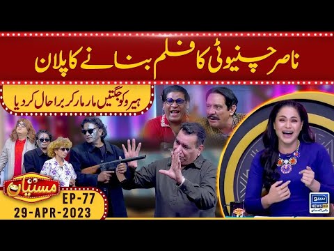 Nasir Chinyoti Ki Hero Ko Jugtain | Mastiyan | 29 April 2023 | Suno News HD