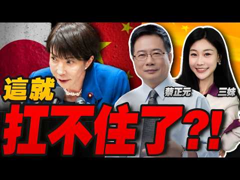 這就扛不住了?日本絕不接受 要中國撤回!|中美對峙 美軍罕見道歉#三元小课堂