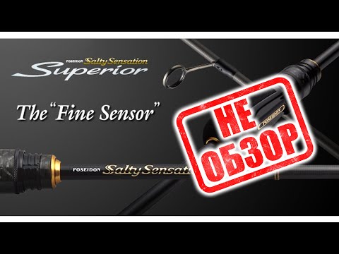 Introducing the SPRS-60XUL-S The ”Fine Sensor" Evergreen Poseidon Salty Sensation Superior