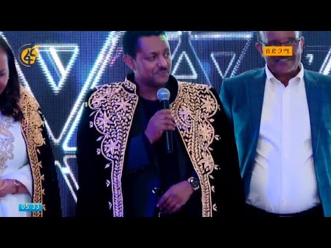 የቴዲ አፍሮ እናትና እህት የሀገር ባህል ልብስ ቤት (እቴጌ ጥበብ) Teddy Afro's Family Cultural Clothing Brand /Etege Tibeb