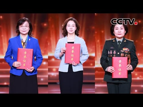 从C909到C919,她让“中国大飞机”翱翔蓝天、她长期奋战在军事斗争最前沿、她打破国外垄断破解防控猪流感“卡脖子”难题,向2025最美巾帼奋斗者致敬 | CCTV「闪亮的名字」20250515