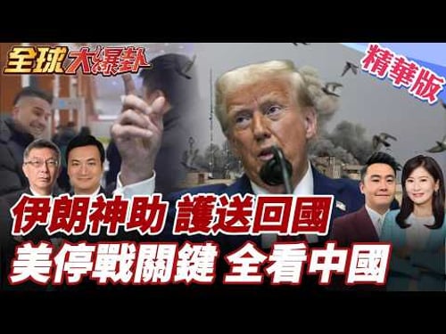 Iran's "god-like" ally detoured through heavy snow, escorting Chinese citizens to safety in 6 hou...