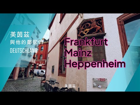 The ancient German town "Mainz" and its neighbors! An ancient charm that surprises and scares!