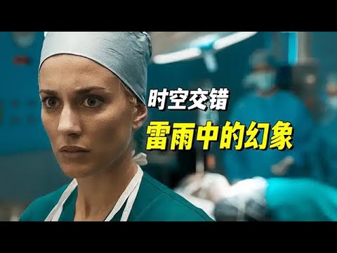 西班牙悬疑科幻电影《海市蜃楼》时空折叠神展开!#movie #悬疑 #惊悚 #影視解説 #電影 #電影解説 #film #horror