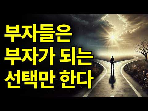 (절대로) 가난해 지지 말아라.