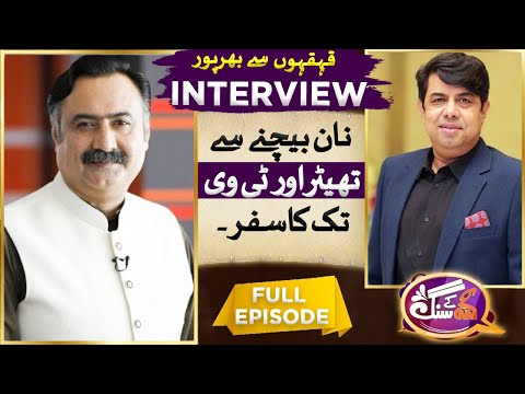 Famous Comedian Naseem Vicky With GNN Kay Sang | Mohsin Bhatti | 20 August 2023 | GNN