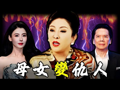 從未見過咁憤怒嘅向太!佢點解突然對張柏芝趕盡殺絕?從「母女」變「仇人」!張栢芝究竟做咗啲咩?向華強嘅沉默,又暗示咗點樣唔堪嘅真相?【姊姊有嘢講】