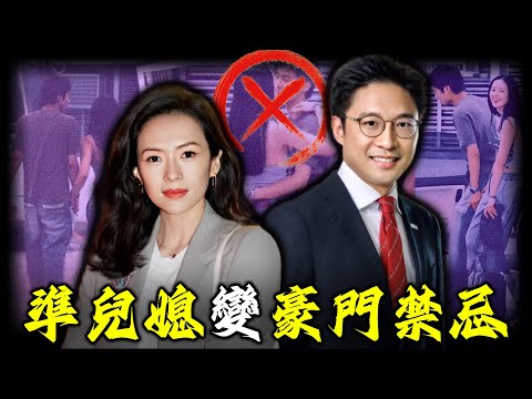 曾經係霍母默認嘅準兒媳,如今卻成霍家永遠唔可以提嘅名? 2004年章子怡喺霍家車庫到底發生咩事?令佢成為霍家「絕唔迎娶」嘅禁忌?【姊姊有嘢講】