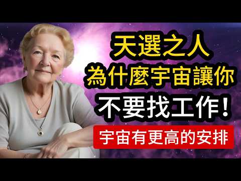 你贏了!如果這個影片找到了你,天選之人!從現在起,這是宇宙最好的安排!(只有0.1%的人能看到)