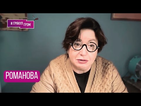 РОМАНОВА объяснила, что не так с гибелью Старовойта, почему Михалков взялся за Ефремова и что дальше
