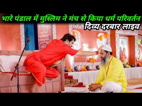 दरबार मे घटी दिल दहला देने वाली घटना | divya darbar bageshwar dham live - 27 December #bageshwardham