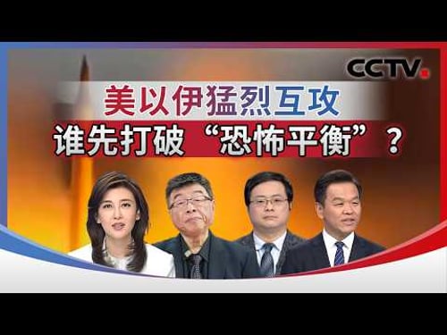 The US, Israel, and Iran launch fierce attacks against each other: Who will break the "balance of...