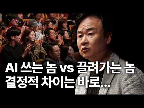 "How to Expand Your Thinking and Change Your Perspective" | Yonghu Park, Perspective Designer | A...