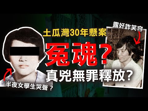 奇案調查 | 少女深夜在家離奇失蹤 30年後他卻揭開懸案真相 原來靈異怪事不斷? | 原子檔案 Mr. Atom