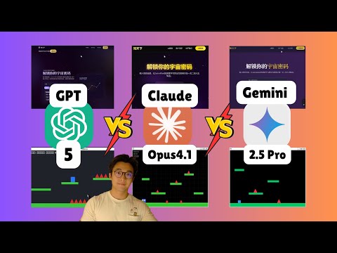 6分钟了解GPT5的真实性能:对比Claude Opus 4.1和Gemini 2.5 Pro