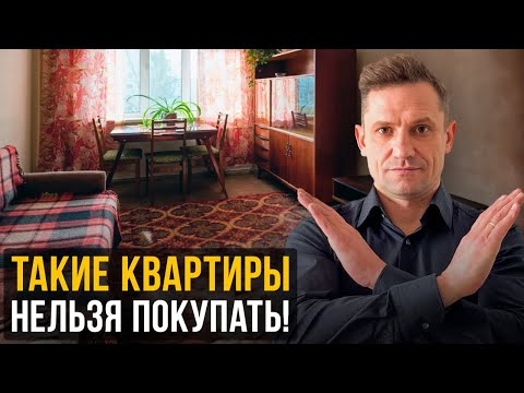 Don't buy an apartment until you watch THIS VIDEO! I'm shocked.