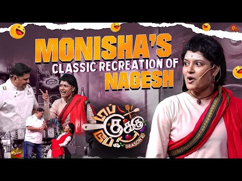 என்ன எல்லாரும் என் பக்கம் திரும்பிட்டிங்க🤣 | Top Cooku Dupe Cooku Season 2 - Best Moments | SunTV