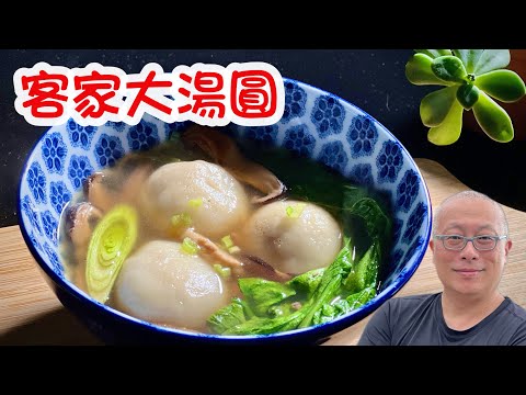 客家鹹湯圓_自己在家做,料好實在,好吃好玩_章新做湯圓,聊聊元宵節為什麼要吃湯圓?