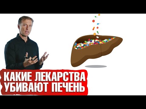 Как парацетамол и другие лекарства убивают вашу печень👀
