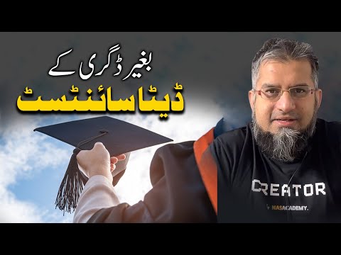 Data Scientist without a Degree | بغیر ڈگری کے ڈیٹا سائنٹسٹ