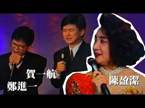 陳盈潔 賀一航 鄭進一《愛花+採茶歌+露水》