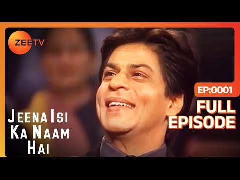 जानिए Shah Rukh Khan की Bollywood में आने की Journey | Jeena Isi Ka Naam Hai | Ep 1 | @Zee TV