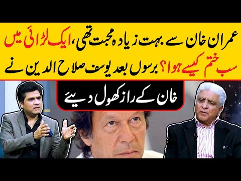 What Happened | Yousuf Salahuddin Talks Openly About Imran Khan | Zabardast With Wasi Shah | Neo